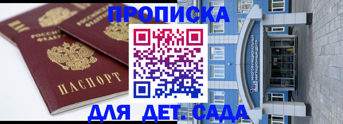 регистрация для дет. сада в Карпинске